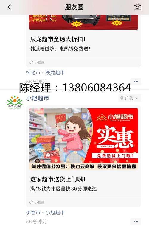 上海微信附近推广告代理怎么做